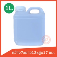 Second-Hand Gallon Size 1 Liter Clear White-Lid See The Water Level With Oil Used To Make Microbial 