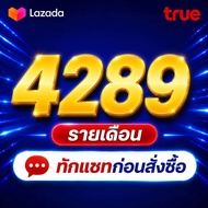 เบอร์มงคล 4289
