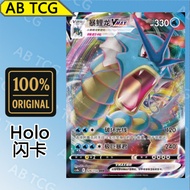 Gyarados VMAX Tyrannosaurus VMAX (RRR CS4bC/026 PTCG Chinese Pokémon card Pokemon card