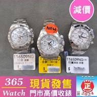 全新及二手  116509ng  白貝 粉貝   116509  罕有貝殼面  Daytona  停產 40mm  Rolex 勞力士 收二手表 收錶  回收手錶