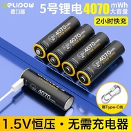 Delip usb Rechargeable 1.5v Large Capacity aa No. 57 Door Lock Mouse Universal Rechargeable Battery 