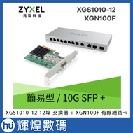 Zyxel XGS1010-12 12-Port Switch+XGN100F Wired Network Card