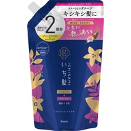 Ichikami 損傷修復和色彩護理護髮素補充裝 2 次 660ml