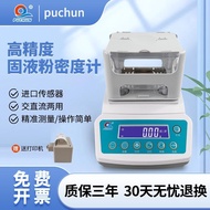 Puchun Solid Density Meter Plastic Particle Rubber Hydrometer Powder Diesel Liquid Density Measuring