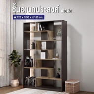Besta ชั้นวางหนังสือ ชั้นวางของ ชั้นโชว์ของ เทอติส มีหลายสีให้เลือก a สีโซลิต One
