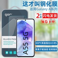 Miếng Dán Màn Hình Điện Thoại Bằng Kính Cường Lực Gor Dành Cho Samsung Galaxy A55 5G A56 5G A54 A53