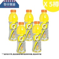 [5樽]佳得樂檸檬味運動飲料 600ml x 5  此日期前最佳:8-9-26（新舊包裝隨機發送）