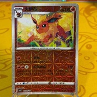 Flareon - Simplified Pokémon (GEM Pack Vol. 2 - CBB2C)