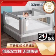 圍欄床上護欄兒童嬰兒床寶寶防摔防護欄床防掉床擋擋板床邊床加高
