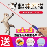 Cat Toy Laser Cat Teaser Cat Teaser Laser Pen Infrared Cat Toy Laser Pen Teaser Cat Toy Supplies