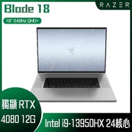 Razer 雷蛇 Blade 18 (i9-13950HX/32G/RTX4080 12G/1TB PCIe/240Hz/W11/QHD/18) 客製化電競筆電