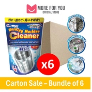 💕MORE FOR YOU💕 Nichigo Washing Machine Cleaner 250g x 6 packs (Carton Sale)