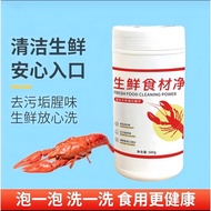 [Clear Soap Mother] Crayfish Cleaner Food Grade Food Cleaning Powder Crab Fresh Meat Decontamination