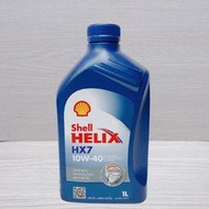 油什麼 殼牌 SHELL Helix HX7 10W40 10W-40 殼牌機油 7758 API SN PLUS, S