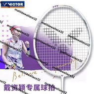 官網新品victor勝利羽毛球拍TK-TTY戴資穎專屬戰拍白金利爪升級版