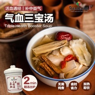 Bentoree 气血三宝汤 380g.