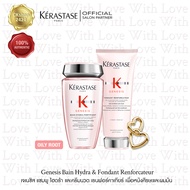 KERASTASE SAVE PACK เคเรสตาส เจเนซิส แชมพูไฮดร้า ฟอร์ติฟิยองท์และครีมนวด สำหรับผมมัน ขาดหลุดร่วงระยะ