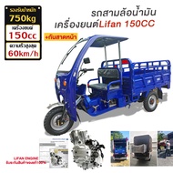 100%จัดส่งตัวรถทั้งคัน!Moto Worldสามล้อน้ำมัน 70KM/H รถสามล้อบรรทุก200CC รับน้ำหนัก ได้1000kg รถสามล