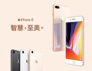 全新 Apple iphone 8 64G 金銀黑 非 iphone 8 plus