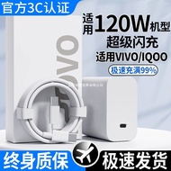 Applicable vivo Charger Applicable120W Model Original Set Super Fast Charger Head Cable Mobile Phone