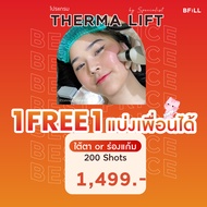 [E-voucher] Meko Bfill Clinic โปรแกรม Therma Lift By Specialist เทอมา ลิฟท์ ทำโดยผู้เชี่ยวชาญ