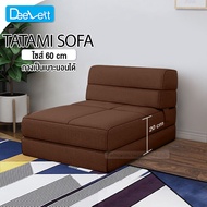 DeeLert ทาทามิ โซฟาทาทามิ โซฟาเบด เก้าอี้ เก้าอี้ปรับนอนSOFA BEDที่นั่ง โซฟาปรับนอน โซฟาที่นอน SOFAโ