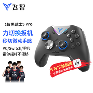 飞智黑武士3pro游戏手柄 无线精英pc电脑版手机 蓝牙电视ns任天堂switch类xbox steam幻兽帕鲁原神悟空