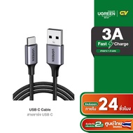 UGREEN สายชาร์จเร็ว USB2.0 to Type C Quick Charge 3.0 สายยาว 0.25 - 3m สายถัก รุ่น US288