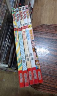 老夫子5本，再版
