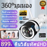 【2569 Hotsale!】Yoosee กล้องวงจรปิด360 wifi กล้องวงจรปิด YOOSEE กล้องวงจรปิด WiFi กล้องวงจรปิด มีระบบ