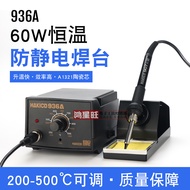 936 Soldering Station Anti-Static Adjustable Constant Temperature Electric Soldering Iron 936 Solder