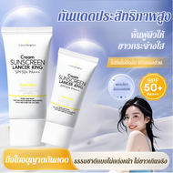 【3ใน1】โลชั่นกันแดดไวท์เทนนิ่ง กันแดด คอนซีลเลอร์ 3in1 กันน้ำ กันเหงื่อ ป้องกันรังสี UV ปรับสีผิวให้ก