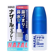 ＜1109＞Japanese Sato SATO Rhinitis Spray Imported Nasal Inflammatory Drugs Allergic Rhinitis Sinusiti