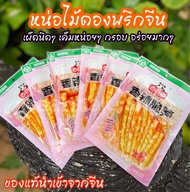 🔥พร้อมส่งจากไทย🔥5 แพ็ค หน่อไม้ดองพริกจีน หน่อไม้ดอง