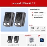 FB | แบตเตอรี่กล้อง 2000mAh สำหรับกล้องดิจิตอลไม่สะท้อนภาพ LUMIX S5 พร้อมชุดชาร์จ