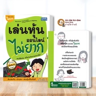 Easy Guide Online Stock Play Book New Print/Business Administration Finance And Investment BK03 set 