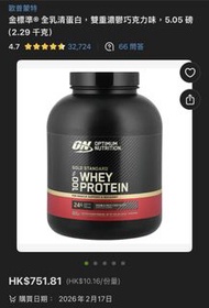 Optimum Nutrition Gold Standard 乳清蛋白粉 5磅