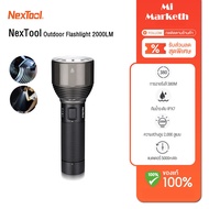 Xiaomi Youpin NexTool ไฟฉายกลางแจ้ง Outdoor Flashlight 2000LM ไฟฉายตั้งแคมป์ ไฟฉายฉุกเฉิน ไฟฉายพกพา 