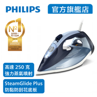 飛利浦 - Philips Azur 蒸氣熨斗7000 系列 DST7020/20
