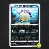 KIWI PTCG Chinese Version C S9A 047/067 Mirror Flash Poké Ball Baby