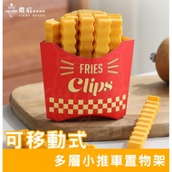 [French Fries Sealing Clip] Clip Food Snack Shape Fresh-Keeping Stick Refrigerator