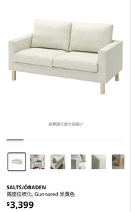 二手 IKEA SALTSJÖBADEN 2床位梳化Sofa, Gunnared Beige