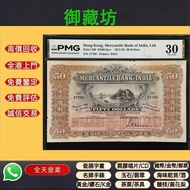 連鎖實體店 全港澳免費上門：1924年香港有利銀行伍拾圓 香港紙幣 印度新金山渣打1941年10元 舊錢幣，紙幣，舊港幣 港紙，人民幣，澳門幣，民國幣，第一二三四套人民幣，紀念鈔，連體鈔，樣版鈔，中國