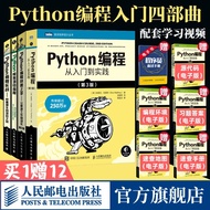 [Set 4 Volumes] Python Programming From Introductory to Practice 3rd Edition/Python Programming Quic