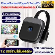 สายแปลง hdmi 3in1 ต่อมือถือเข้าtv สายเคเบิลข้อมูลเหมาะสำหรับ iPhone/Android/Type-Cแชร์หน้าจอมือถือบน