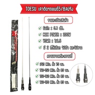 KENJI เสาติดรถยนต์ 5/8 สปริง คอยล์ด้านในเป็นเงินช่วยส่งสัญญาณได้ดีมาก