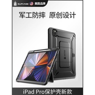 SUPCASE 適用蘋果ipad平板保護殼帶支架ipad pro11寸10.9帶筆槽硅膠air5保護套9.7全包12.9防摔防彎2022新款