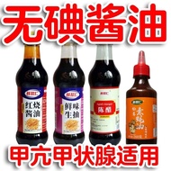 No Iodine Glutamate No Iodine MSG Methodium Glutamate Edible Iodine Edible Seasoning No Iodine