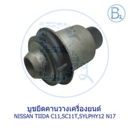 Beam Bushing Engine Mounting NISSAN TIIDA C11 SC11T SYLPHY12 B17