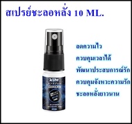 (ของแท้ 100%) สเปรย์สำหรับบุรุษ KBW Little Blue Black God Oil ชะลอ หลั่ง สารสกัดจากพืช ปลอดภัย จัดส่งเป็นความลับ ซึมเร็ว